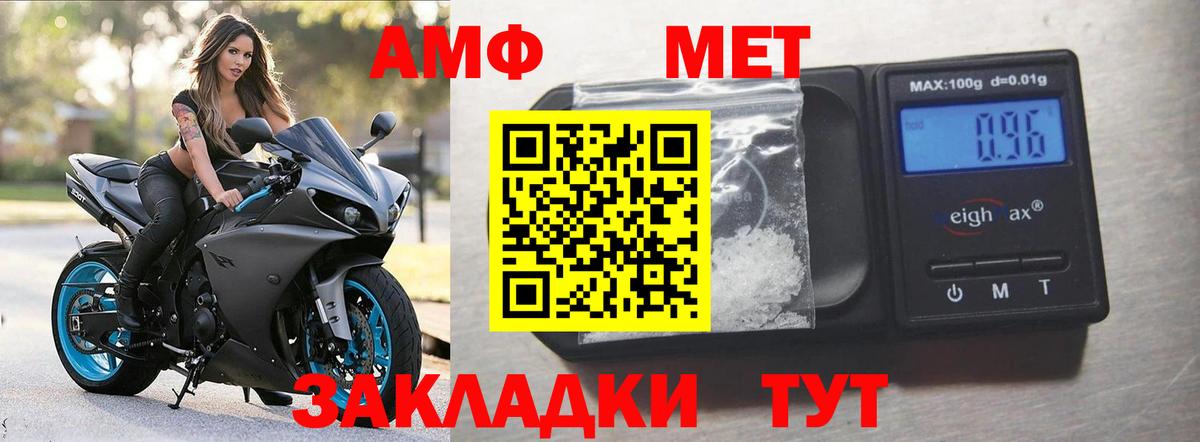 Amphetamine 97% Воркута