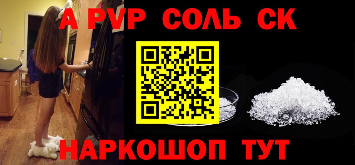 Альфа ПВП СК КРИС Воркута