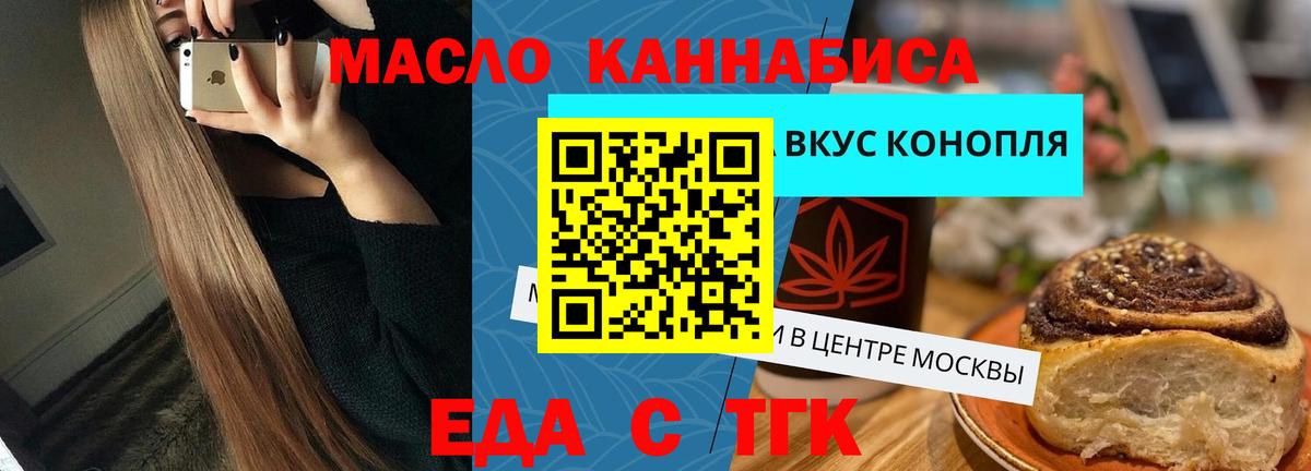 Cannafood конопля  Воркута 