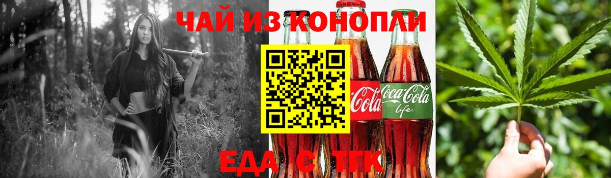 Воркута  Еда ТГК конопля  Вход с VPN 