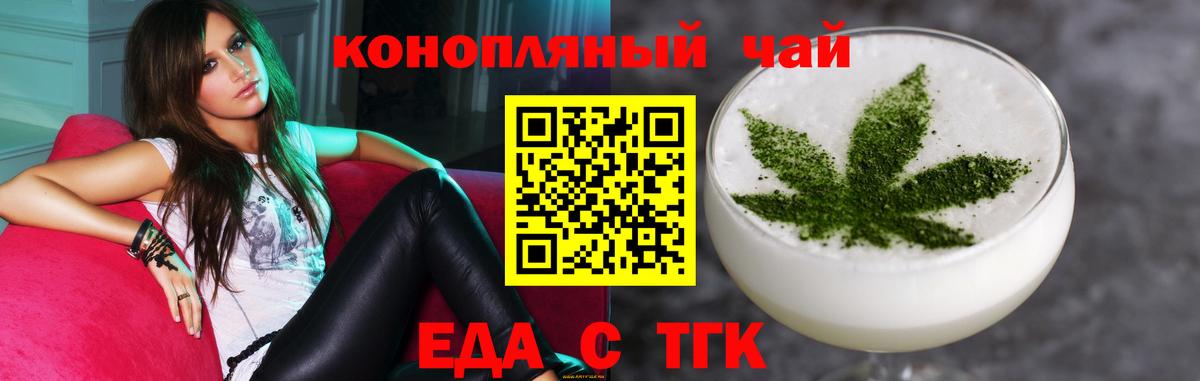 Печенье с ТГК конопля Воркута
