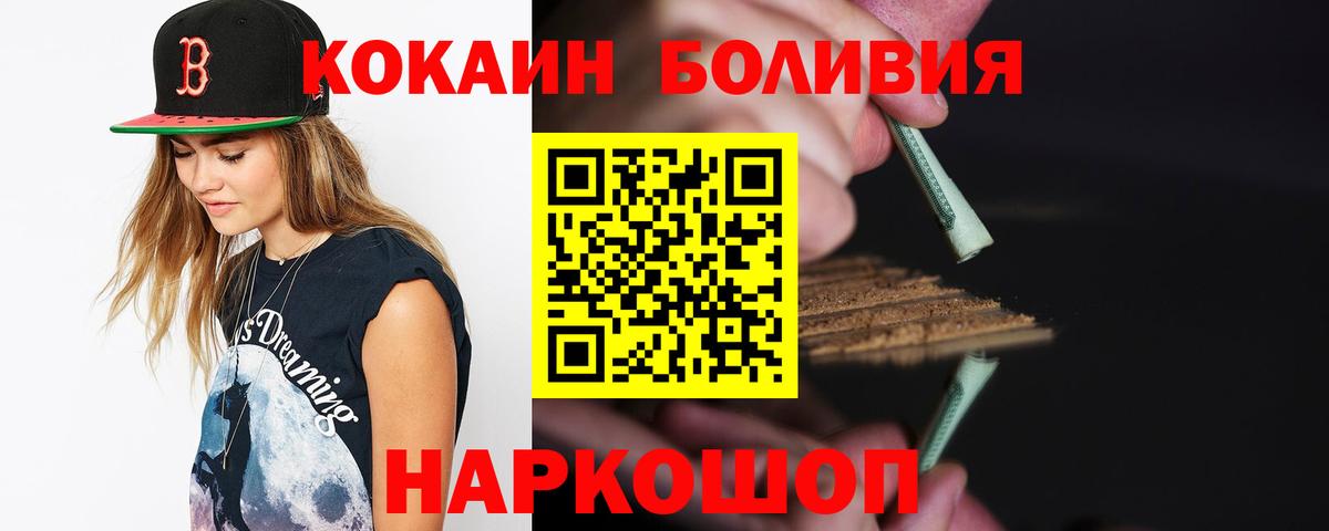 КОКАИН Колумбийский Воркута