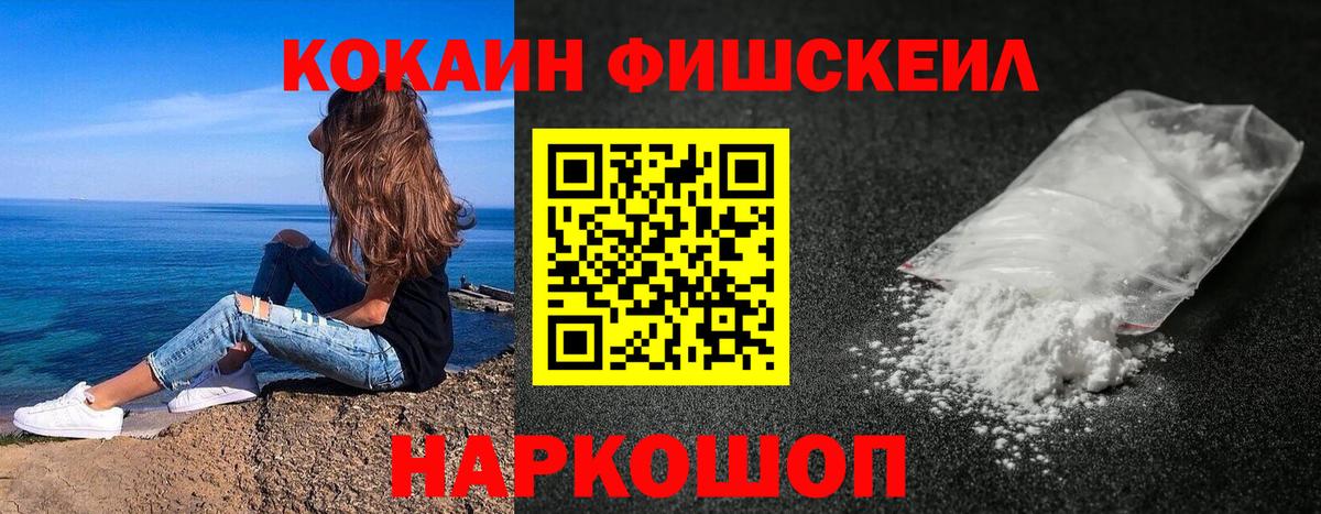 Воркута  COCAIN  Вход с VPN  Кокаин Боливия  Кокаин FishScale 