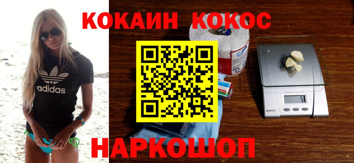 COCAIN Columbia Воркута