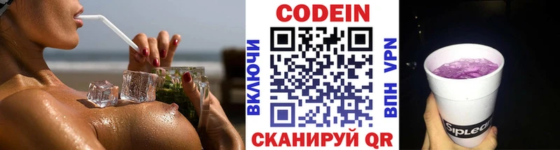 Codein Purple Drank  mega ссылка  Воркута 
