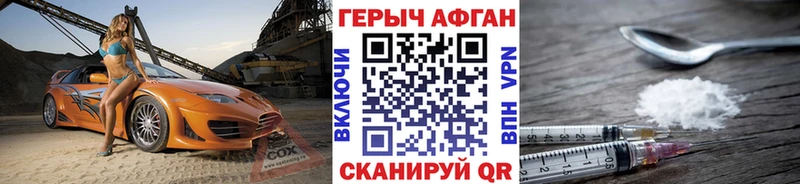 Героин хмурый  мега как зайти  Воркута 