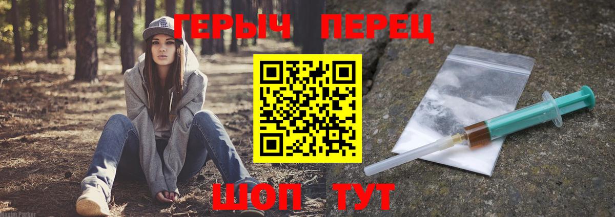 Героин Heroin  Вход с VPN  Воркута 