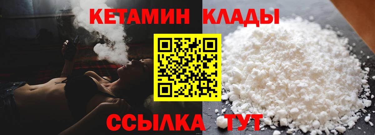 КЕТАМИН VHQ Воркута
