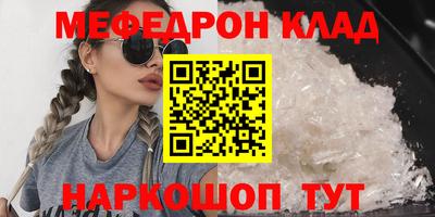 меф VHQ Гагарин