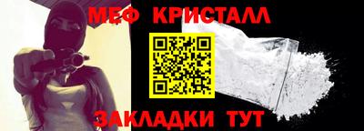 меф VHQ Гагарин