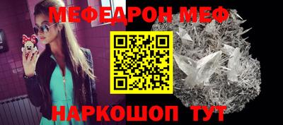 меф VHQ Гагарин