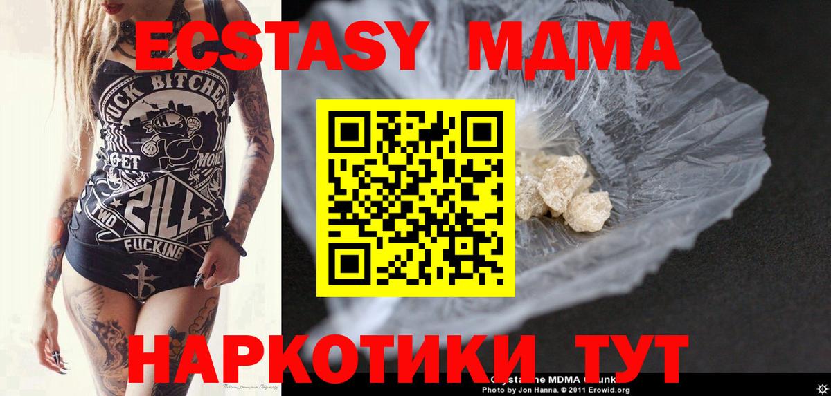 МДМА Molly Воркута