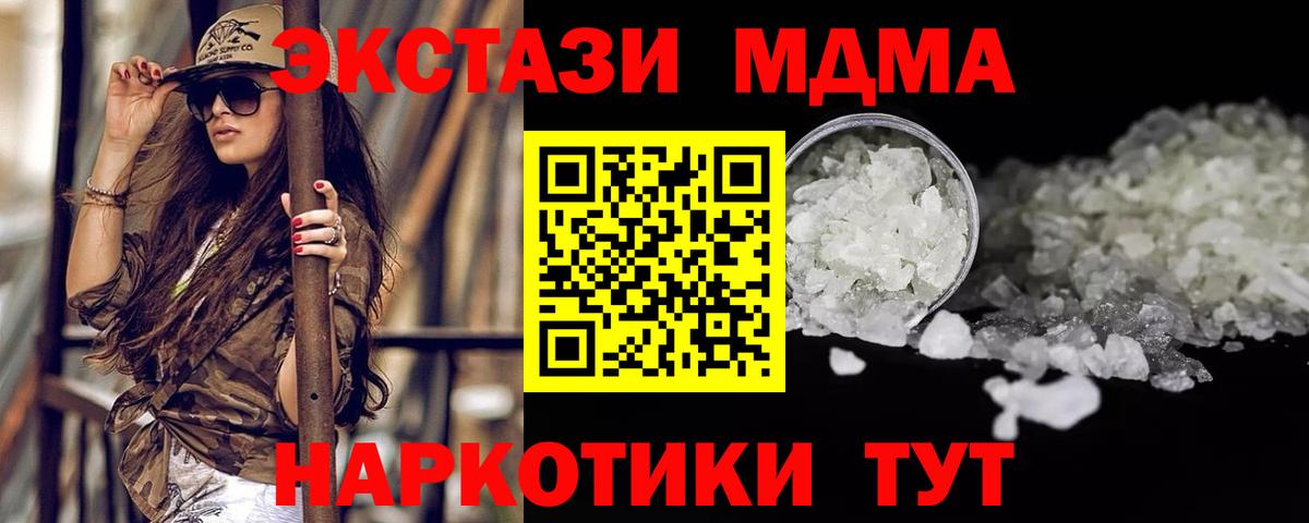 MDMA VHQ  МДМА  MDMA кристаллы  Воркута 
