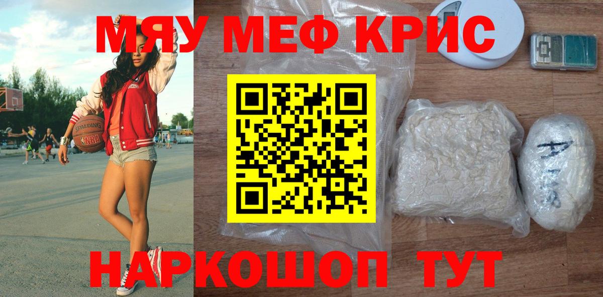 купить  цена  МЕФ  Воркута  МЕФ кристаллы 