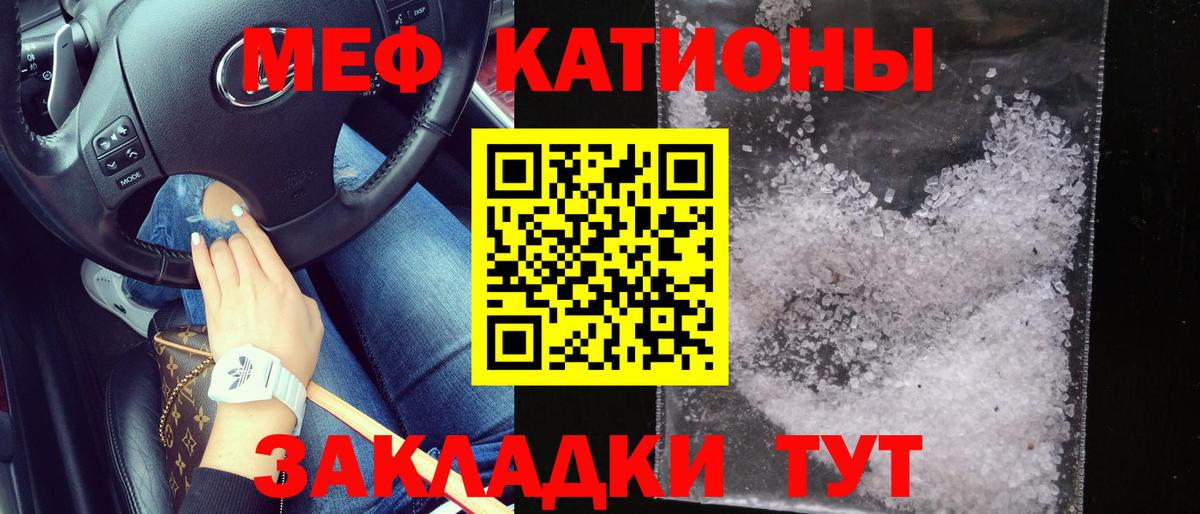 Меф  Воркута