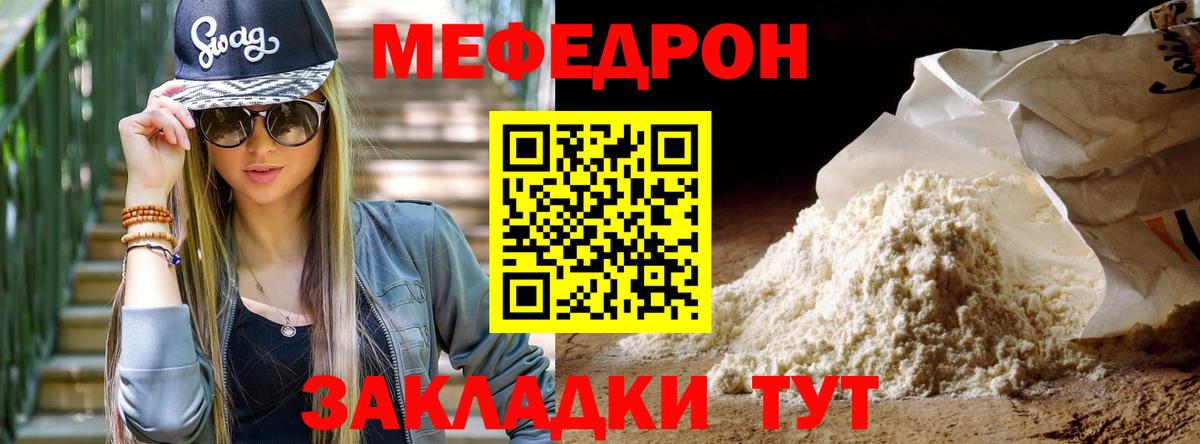 Мефедрон мука Воркута