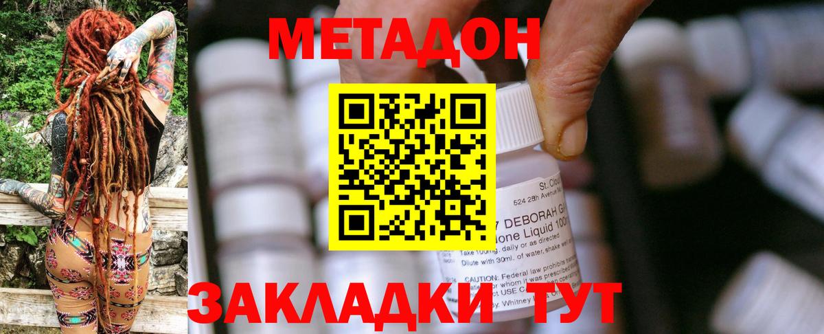 hydra как зайти  Воркута  Метадон кристалл  Метадон methadone 