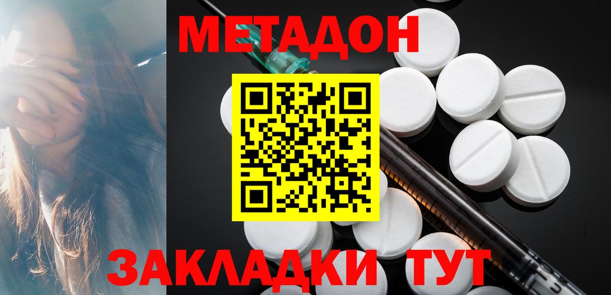 МЕТАДОН мёд  Вход с VPN  Воркута  МЕТАДОН кристалл 