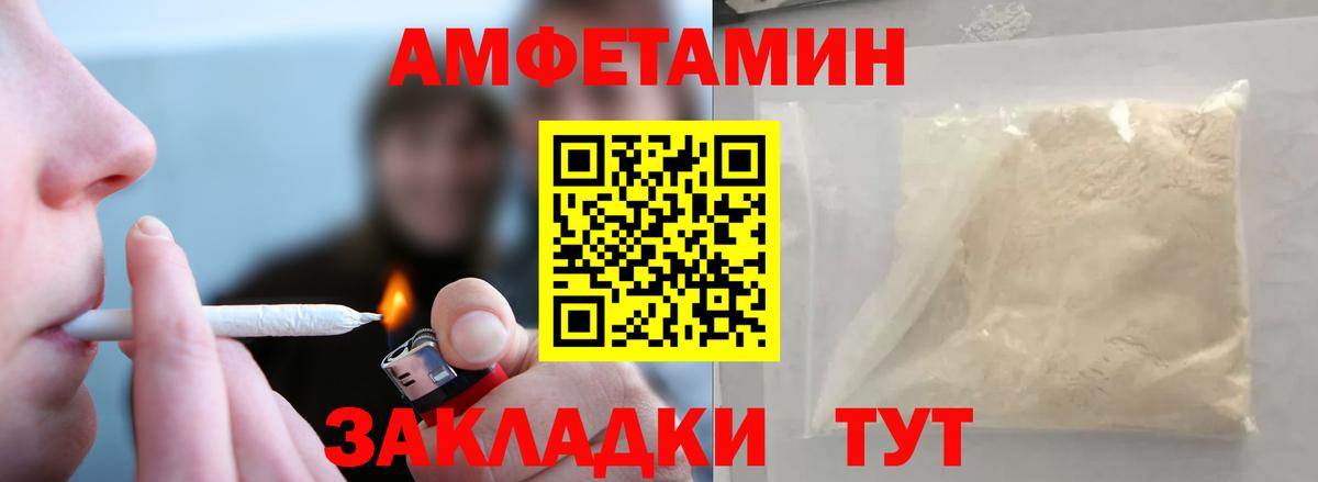 Первитин мет Воркута