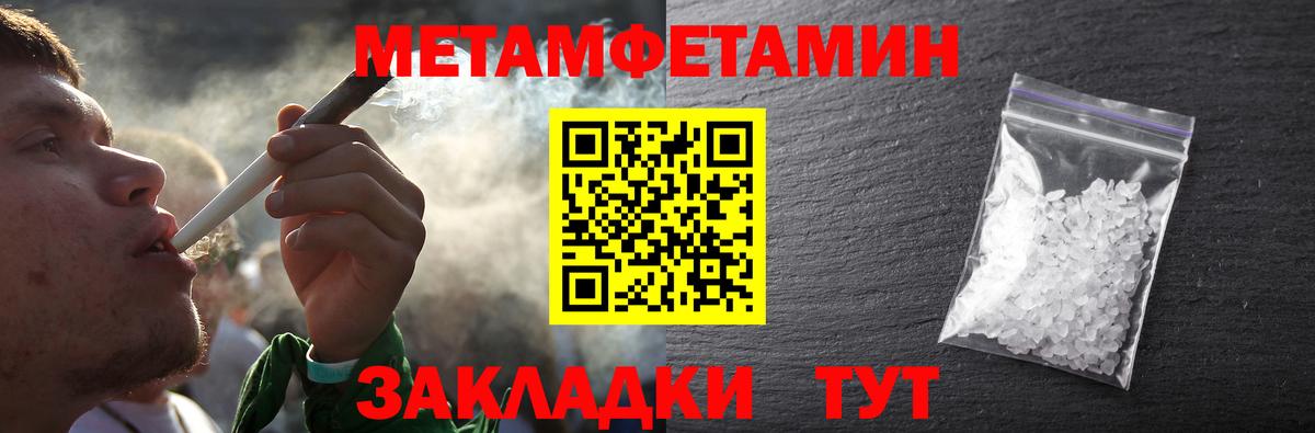 Первитин кристалл Воркута