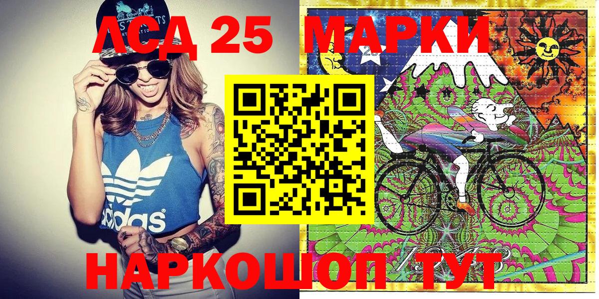 Марки 25I-NBOMe 1,5мг  Воркута 