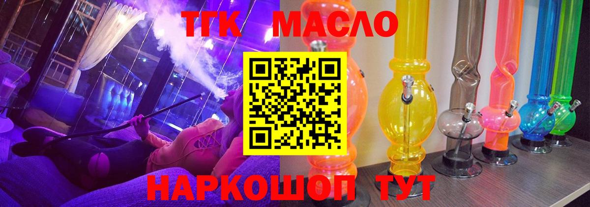 Дистиллят ТГК концентрат  ТГК гашишное масло  Вход с VPN  Воркута 