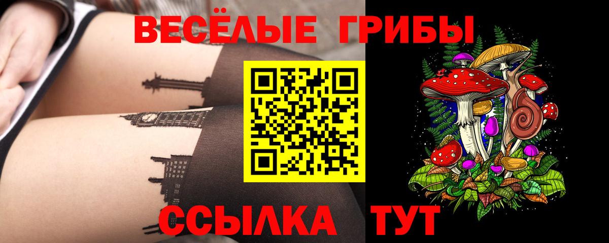 Галлюциногенные грибы мухоморы  Псилоцибиновые грибы ЛСД  наркошоп  Вход с VPN  Воркута 