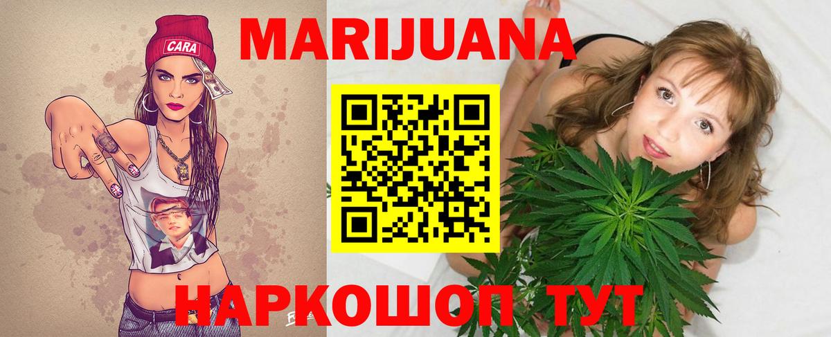Шишки марихуана Ganja  Каннабис индика  Вход с VPN  Воркута 