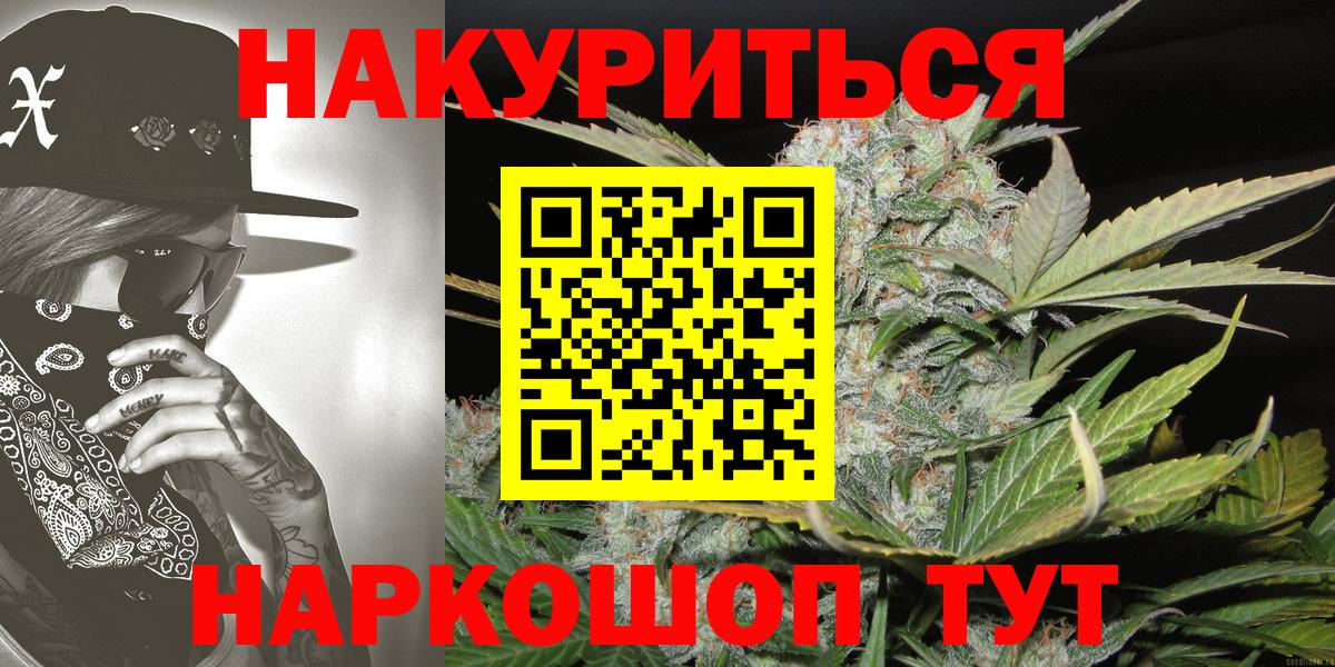 Каннабис Ganja Воркута